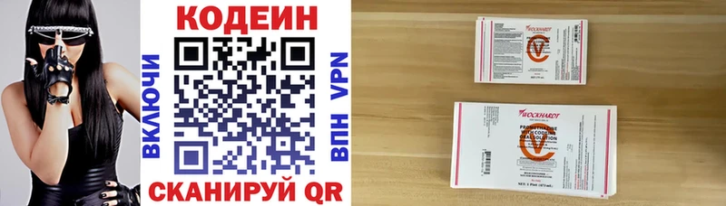 МЕГА ТОР  Болхов  Кодеин напиток Lean (лин) 