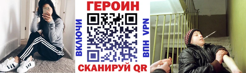 Героин Афган  Болхов 