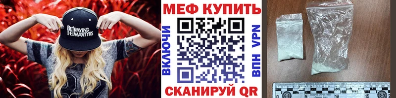 Мефедрон мука  наркотики  Болхов 
