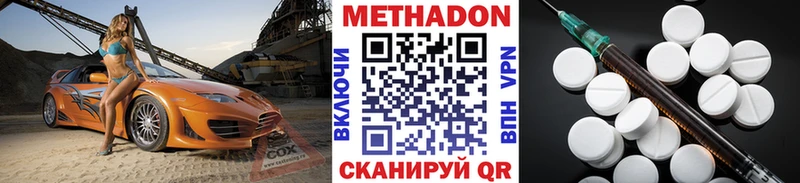 Метадон methadone  kraken сайт  Болхов 